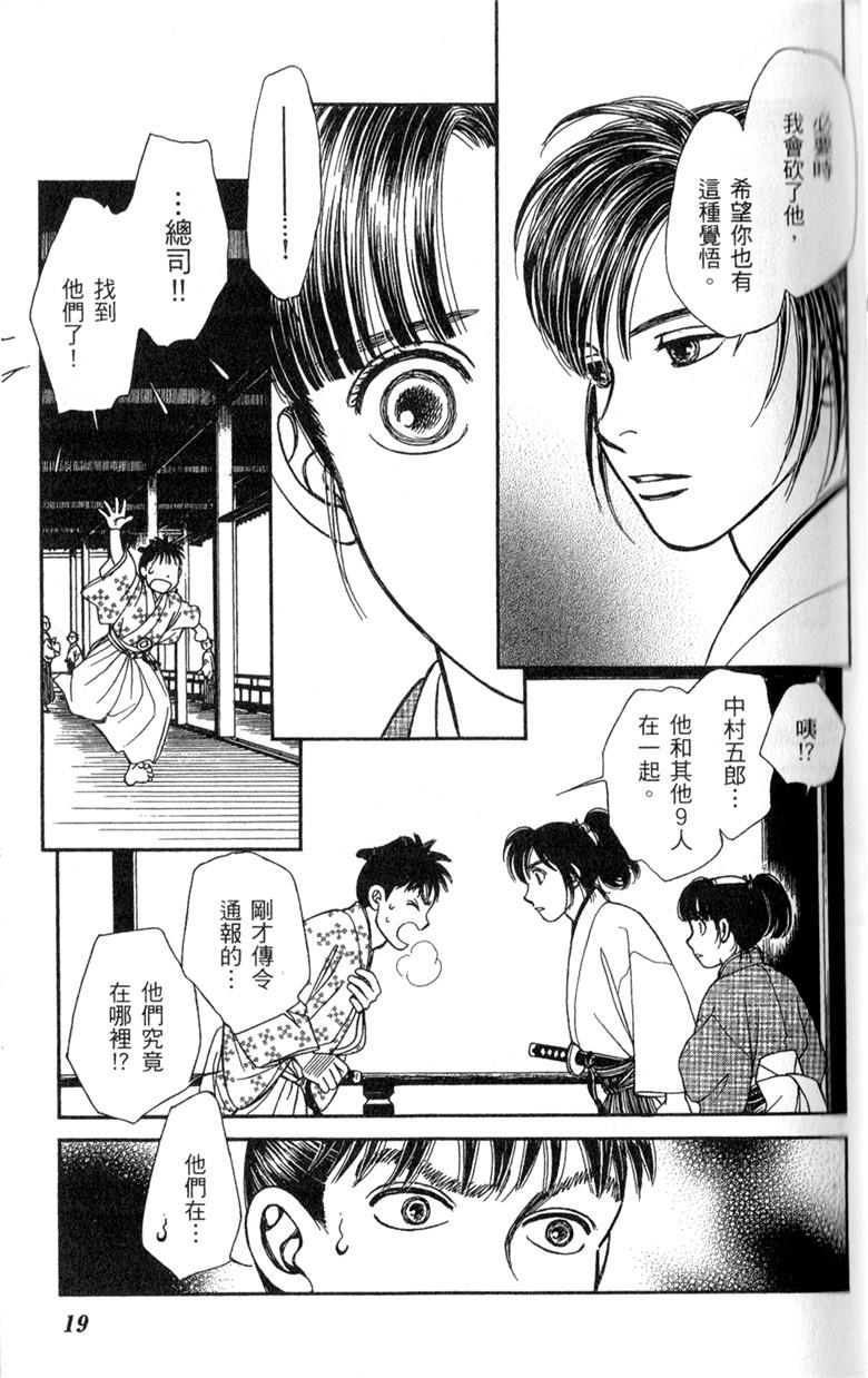 光之风第33卷图