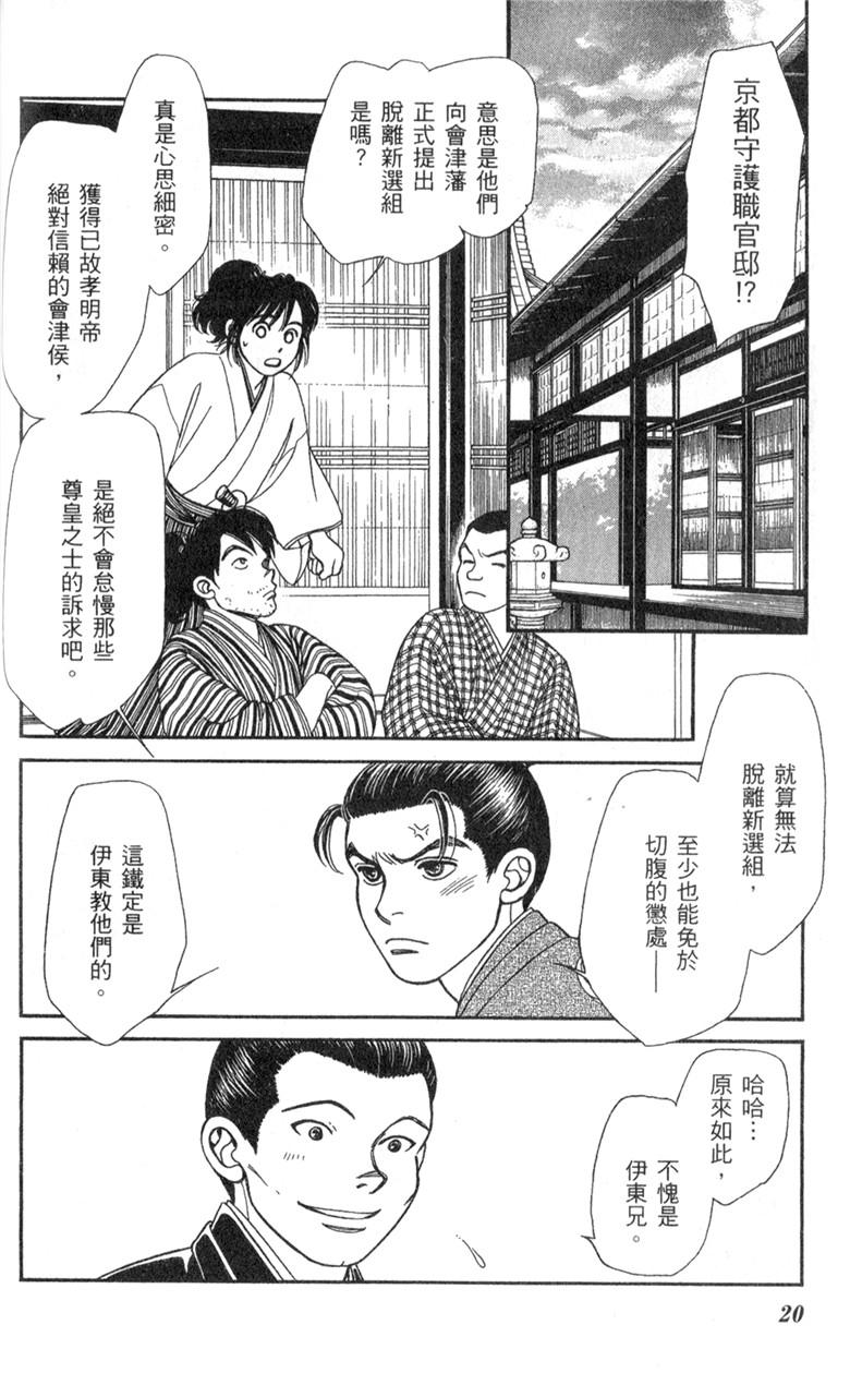 光之风第33卷图