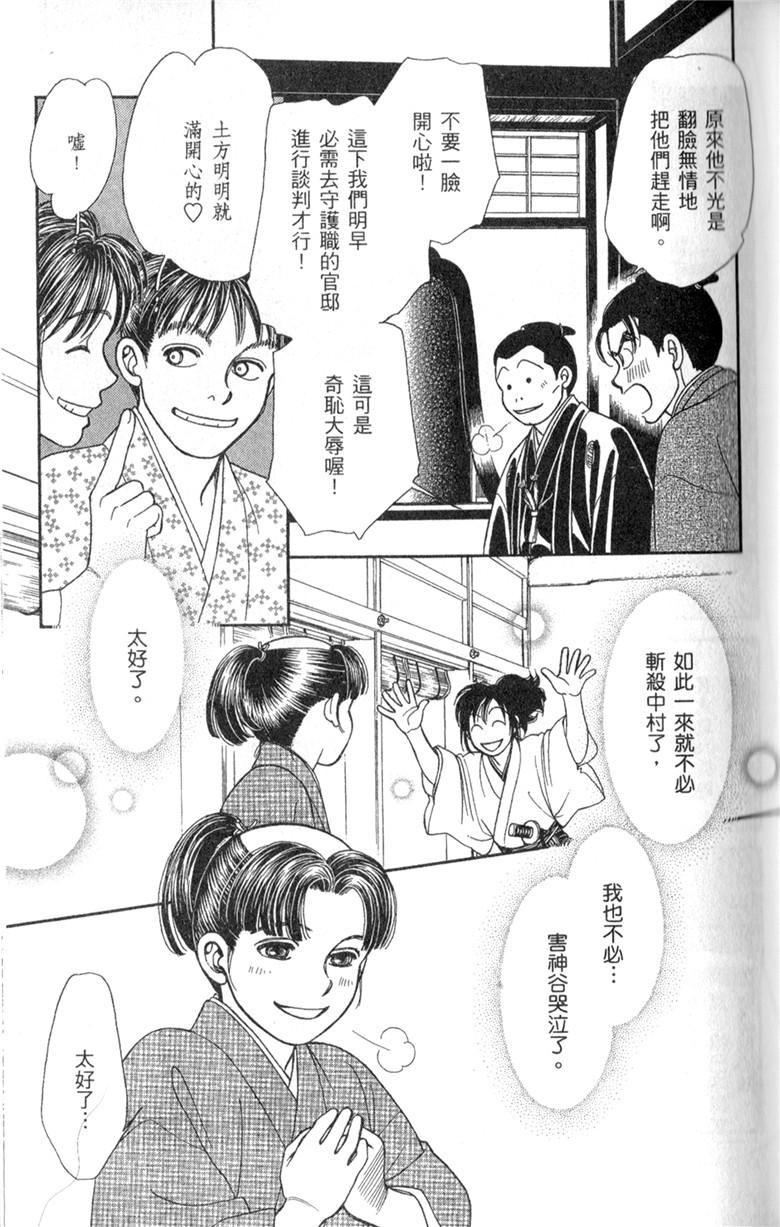 光之风第33卷图