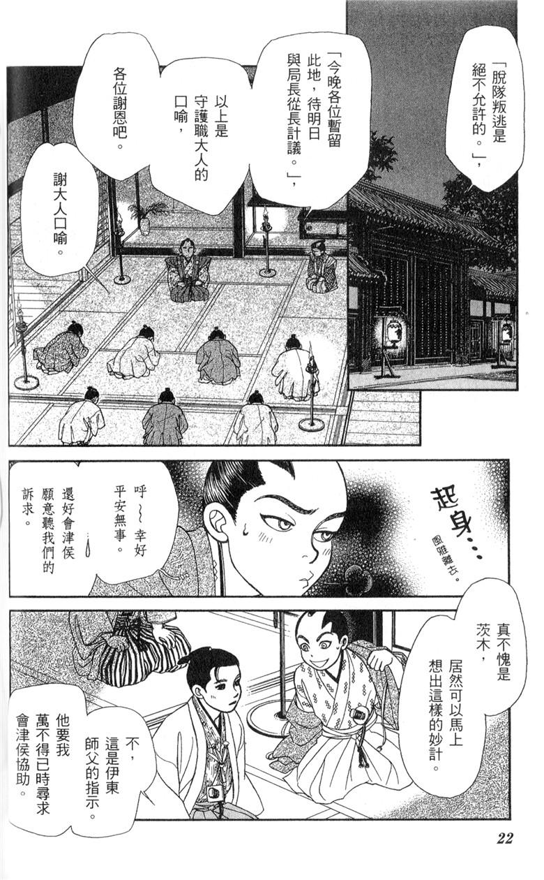 光之风第33卷图