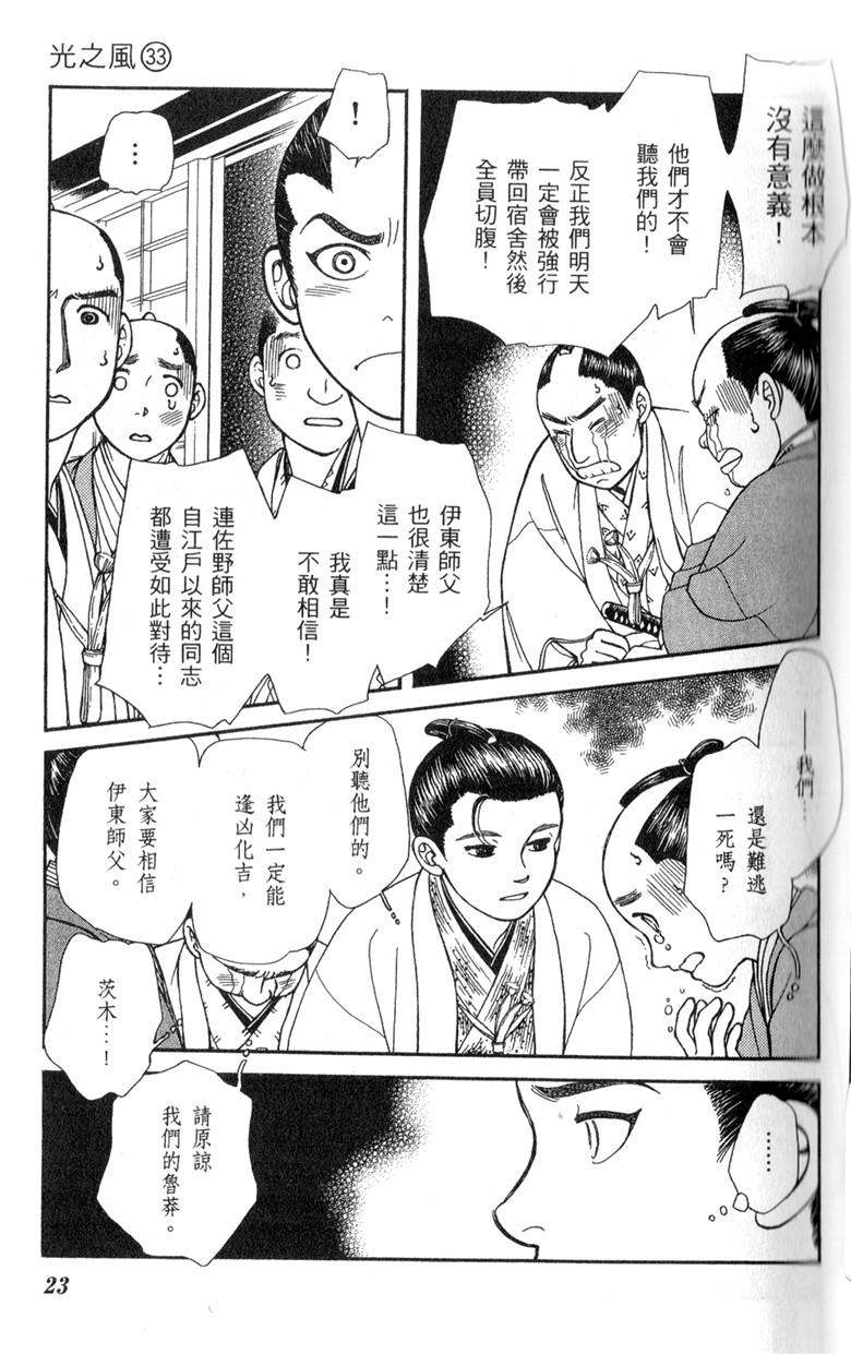 光之风第33卷图