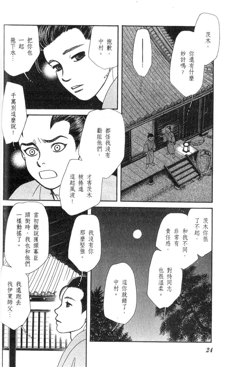 光之风第33卷图