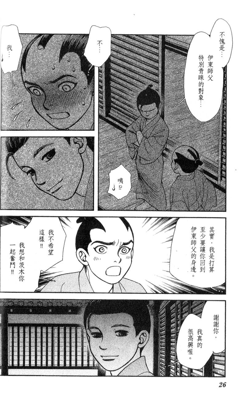 光之风第33卷图