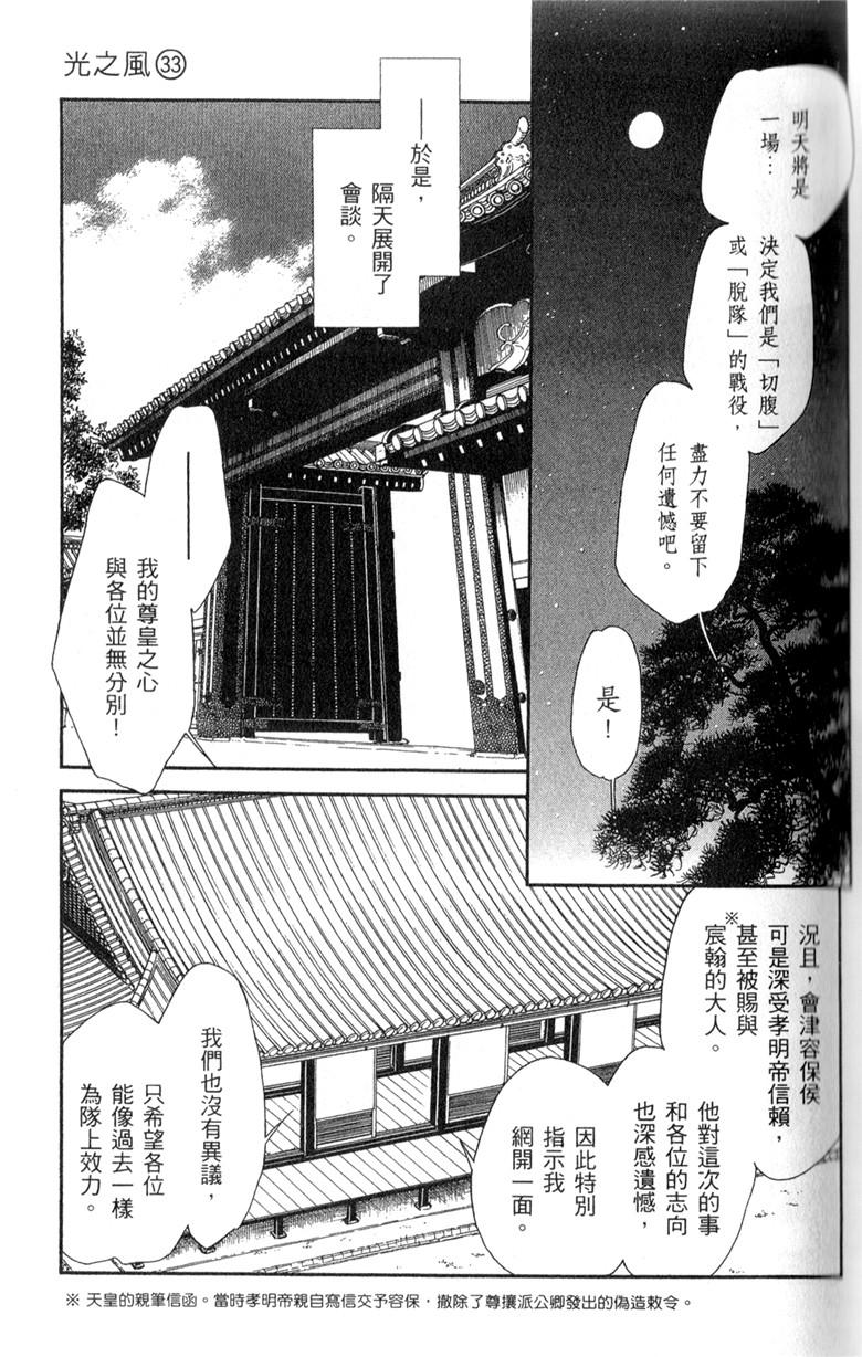 光之风第33卷图