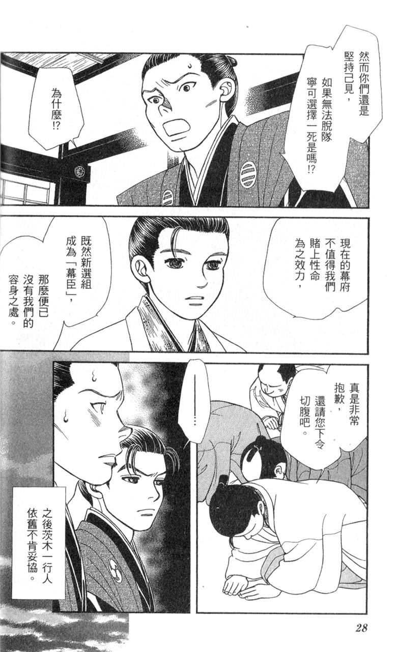 光之风第33卷图