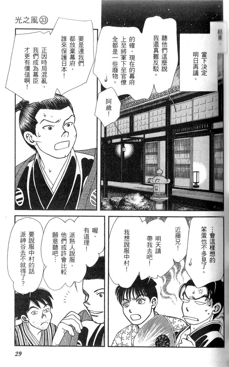 光之风第33卷图