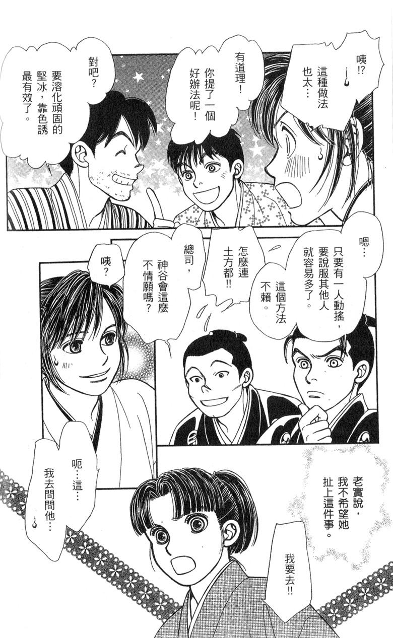 光之风第33卷图