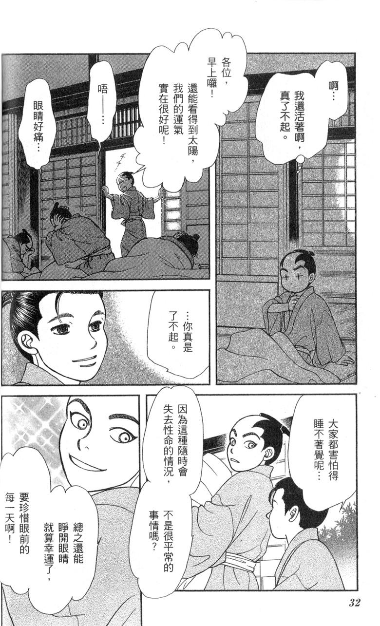 光之风第33卷图