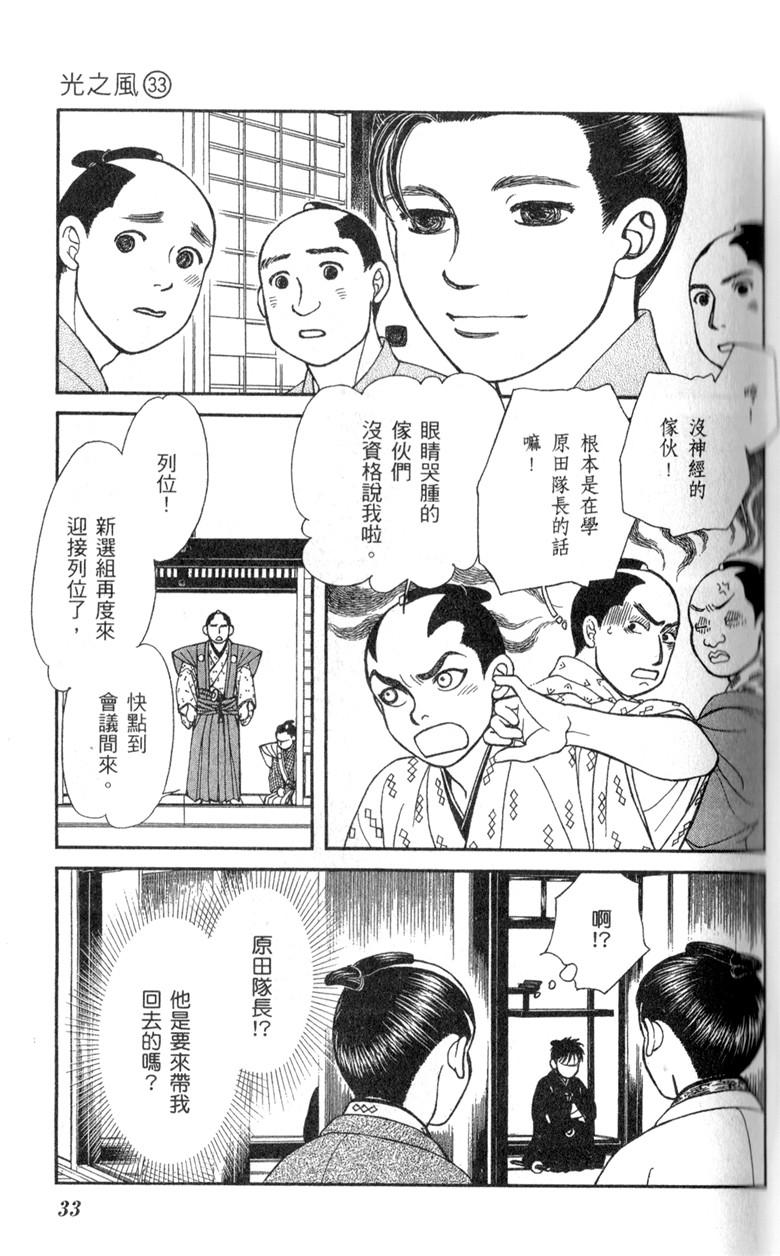 光之风第33卷图