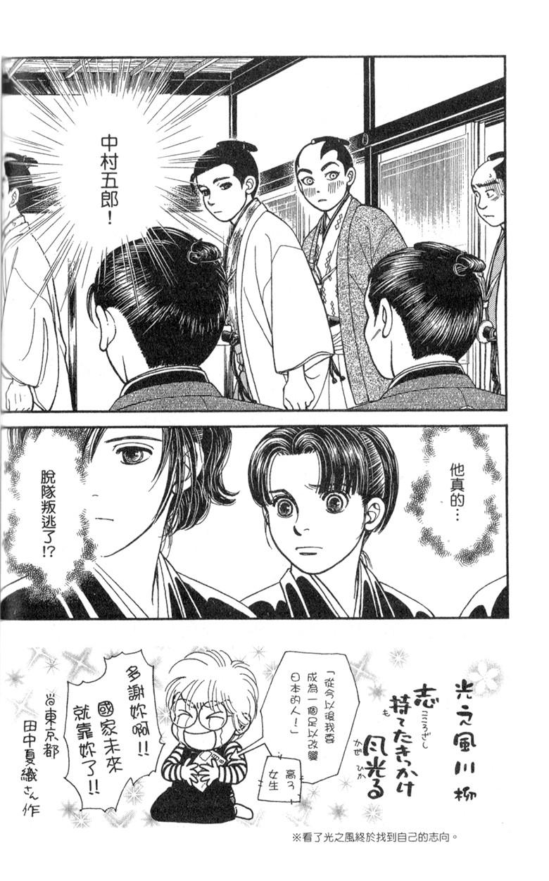 光之风第33卷图