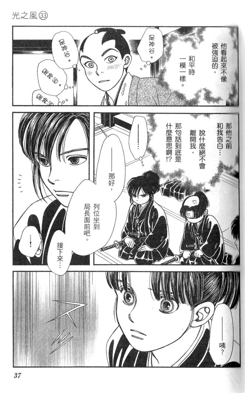 光之风第33卷图