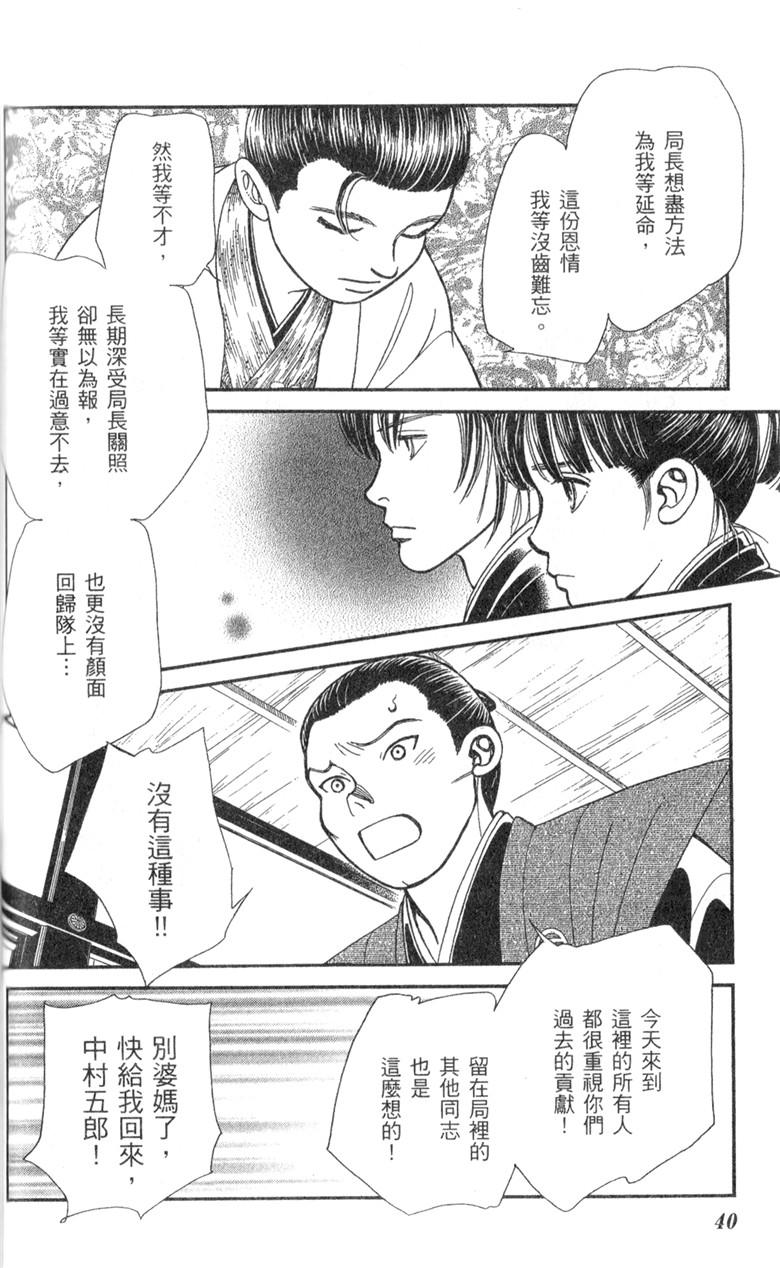 光之风第33卷图