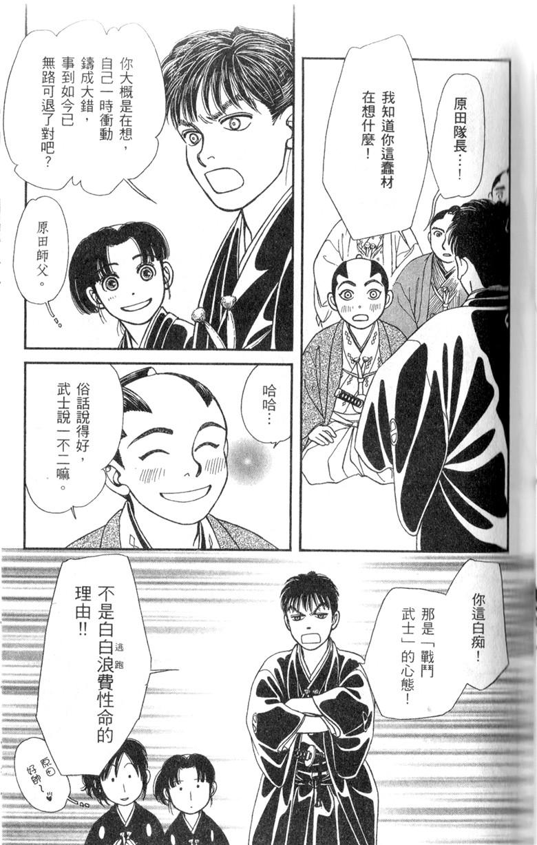 光之风第33卷图