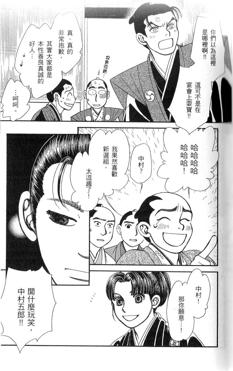 光之风第33卷图