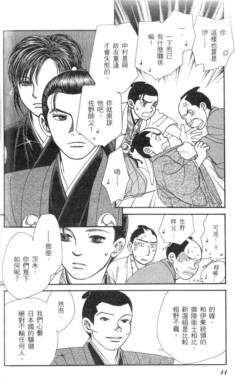 光之风第33卷图