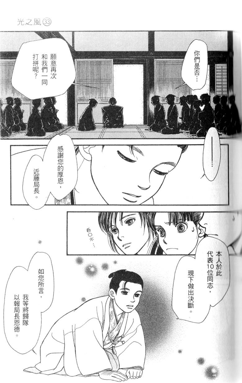 光之风第33卷图