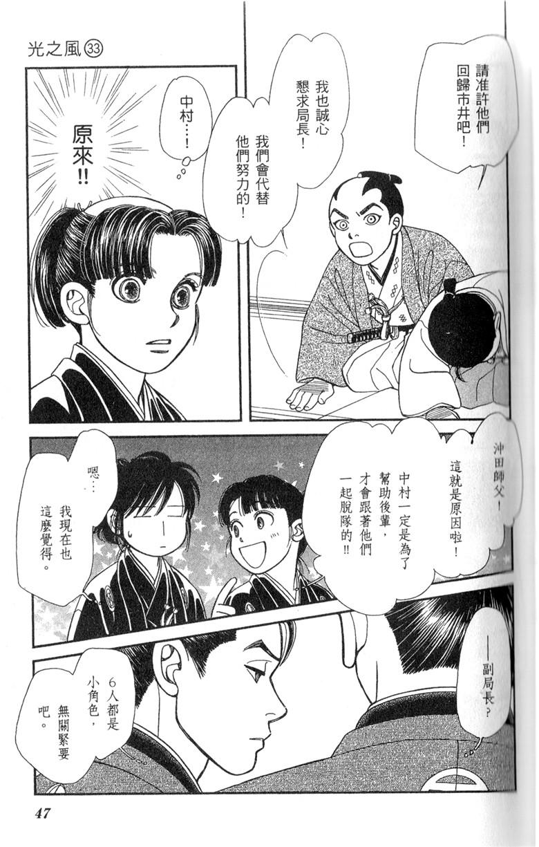 光之风第33卷图