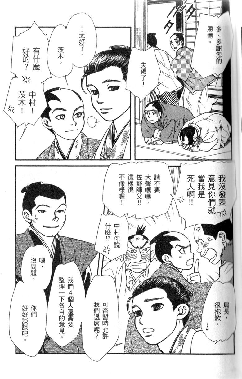 光之风第33卷图