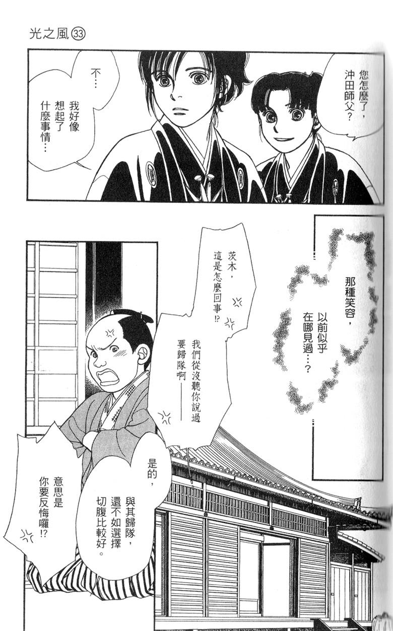 光之风第33卷图