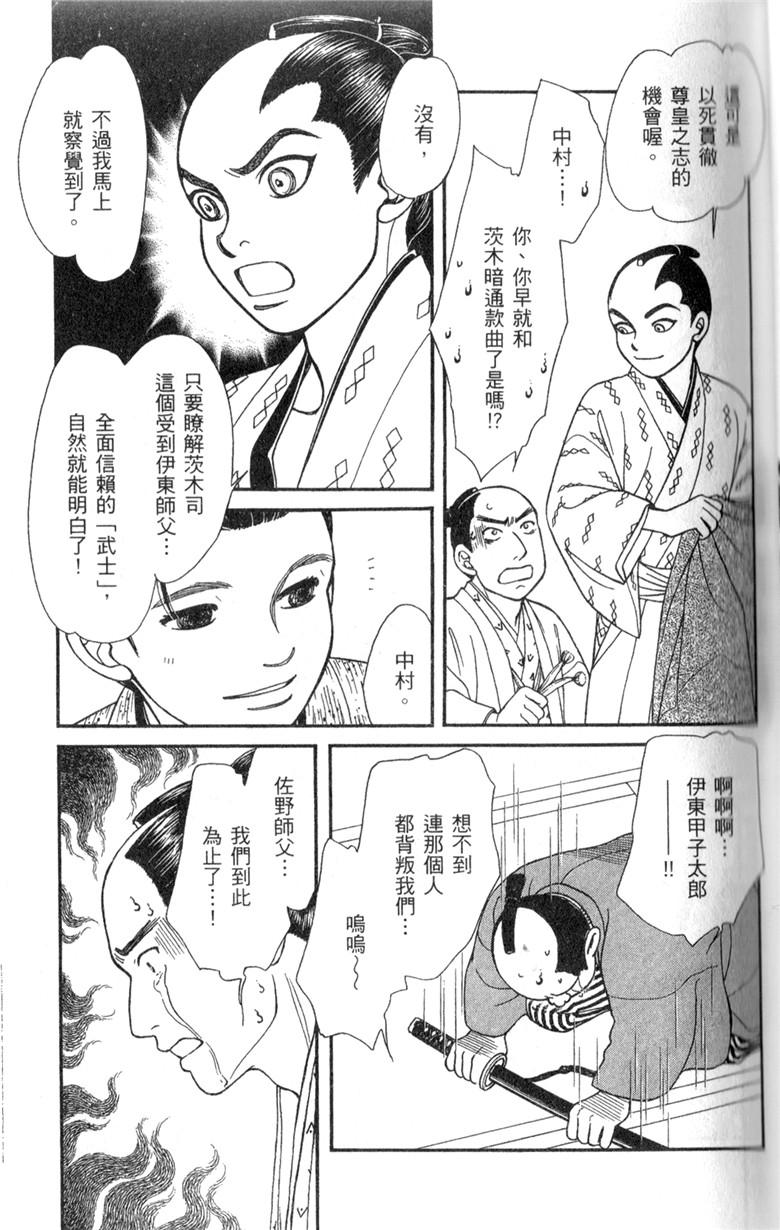 光之风第33卷图