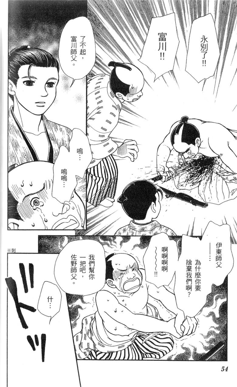 光之风第33卷图