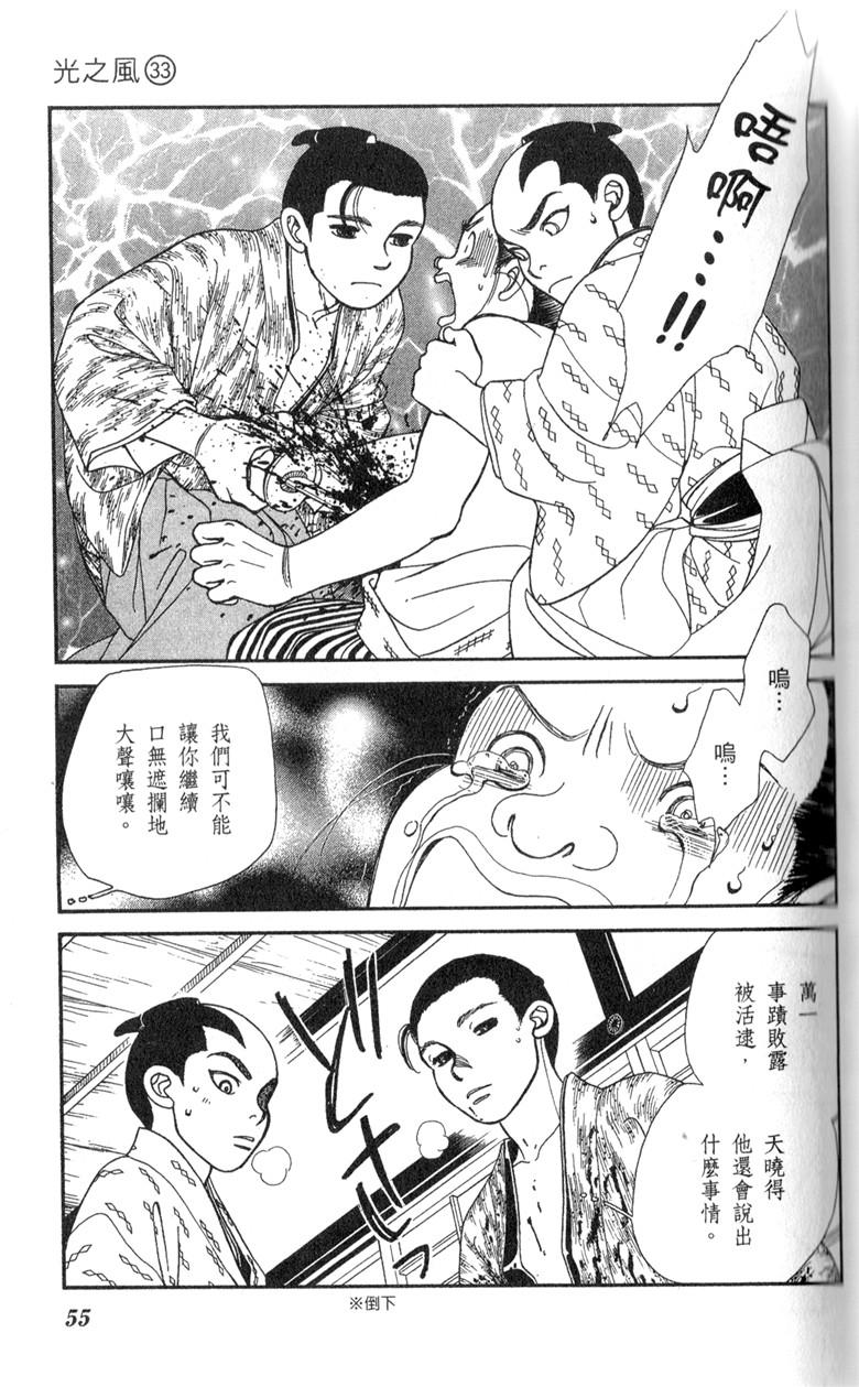 光之风第33卷图