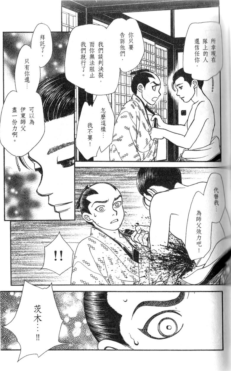 光之风第33卷图