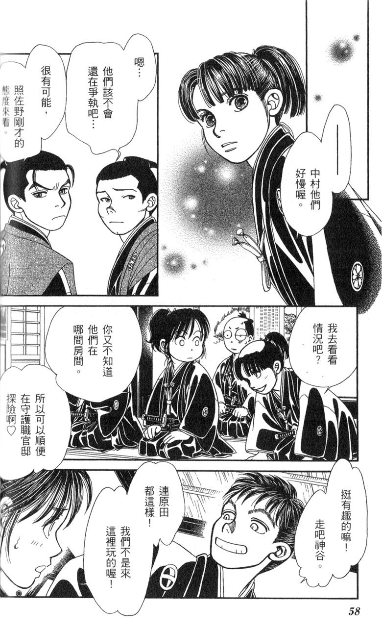 光之风第33卷图