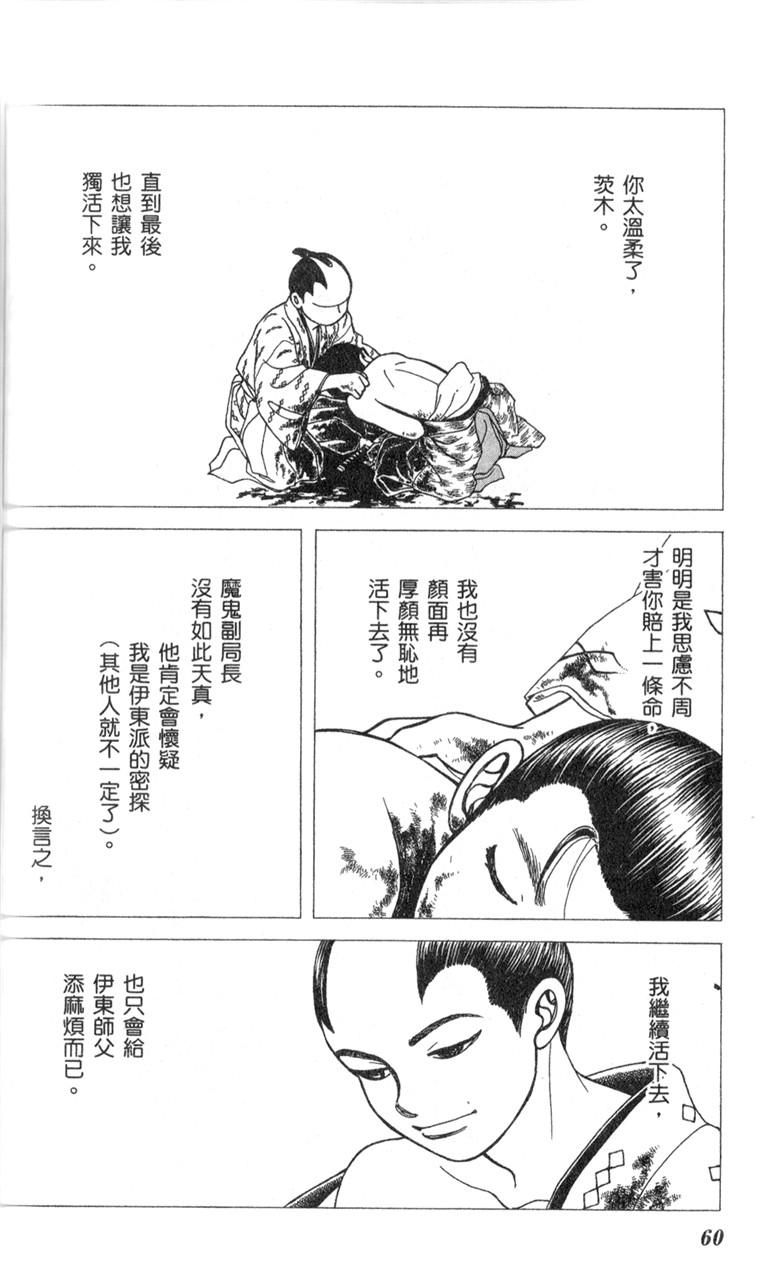 光之风第33卷图