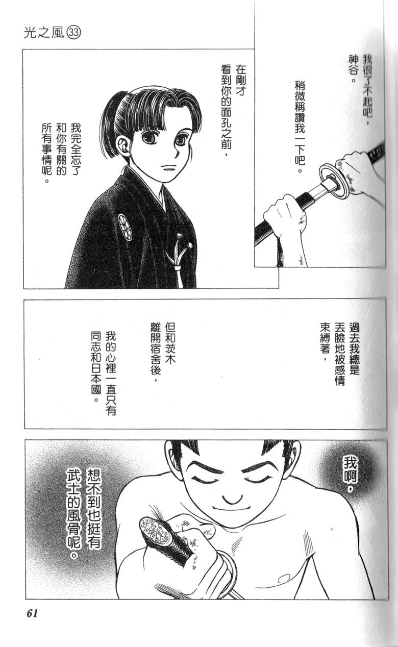 光之风第33卷图