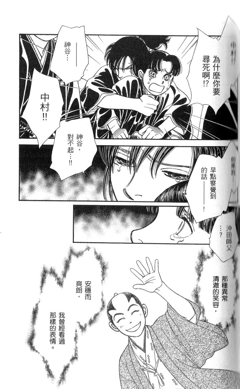 光之风第33卷图