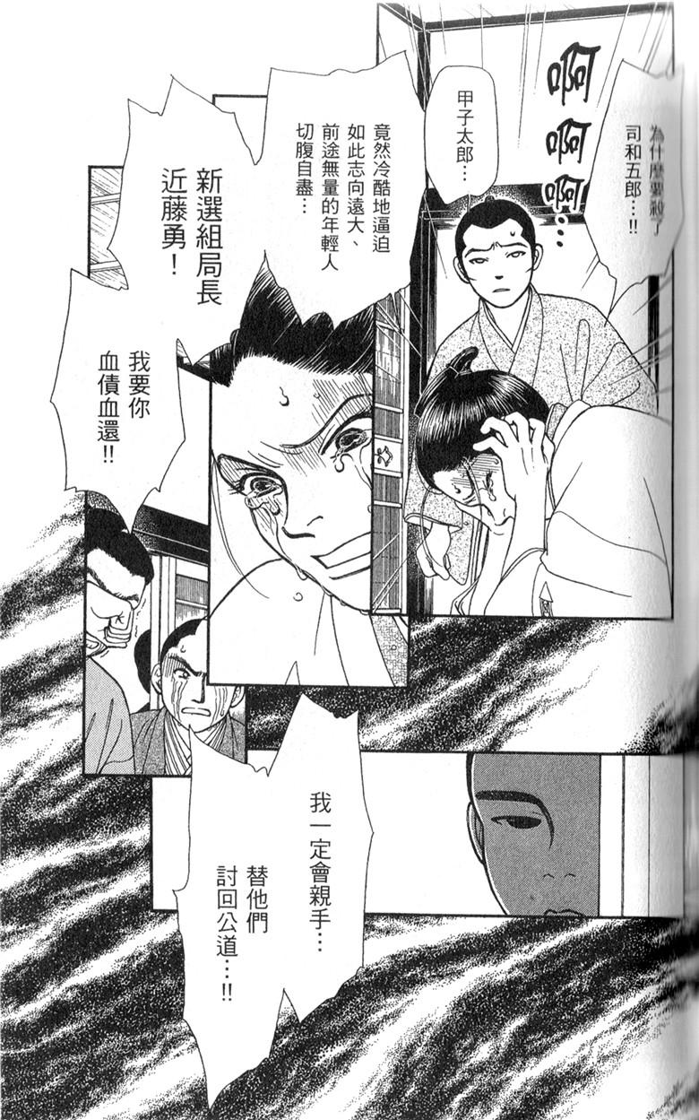 光之风第33卷图