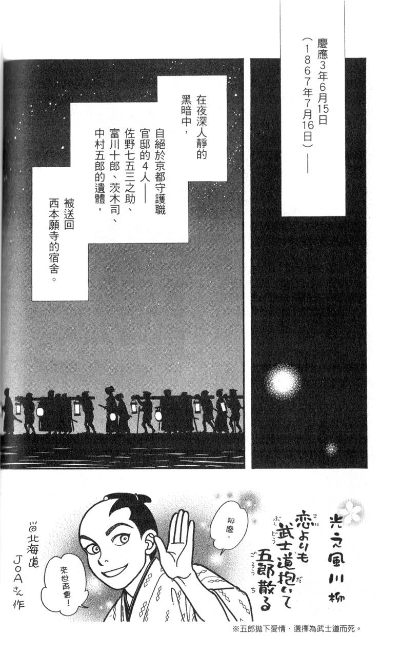 光之风第33卷图