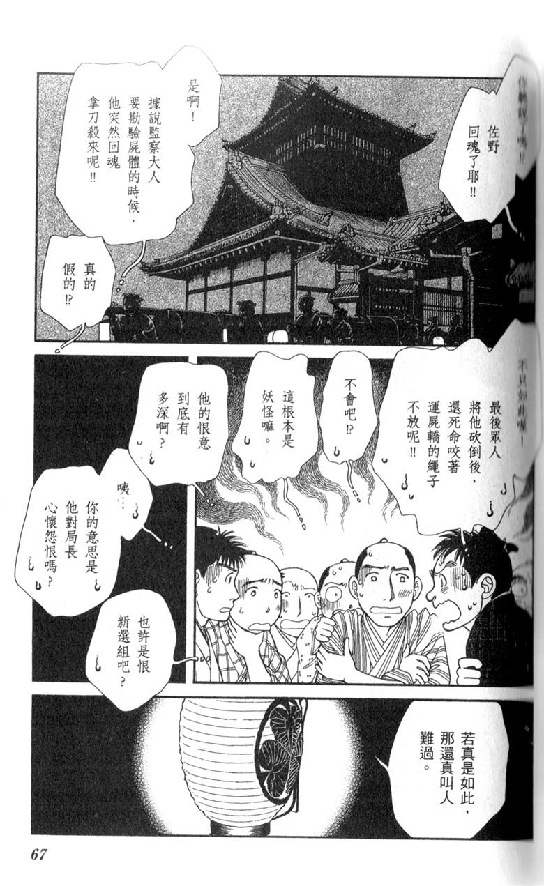 光之风第33卷图