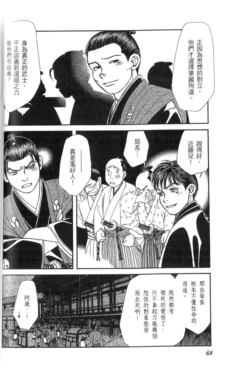 光之风第33卷图