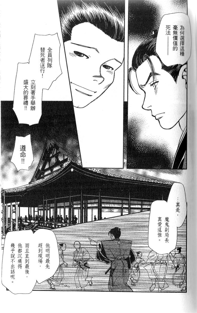 光之风第33卷图