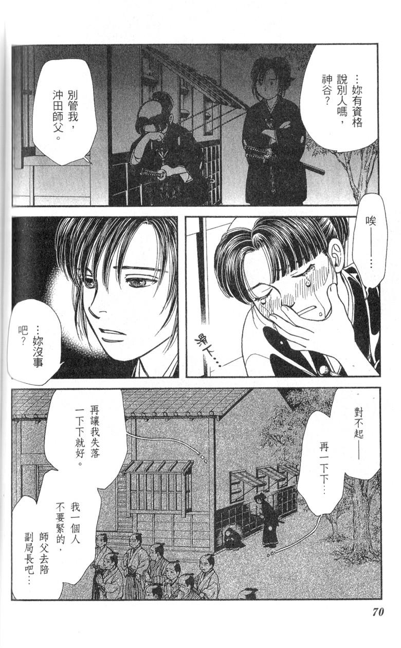 光之风第33卷图