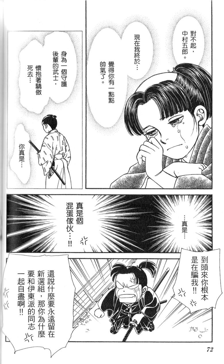 光之风第33卷图