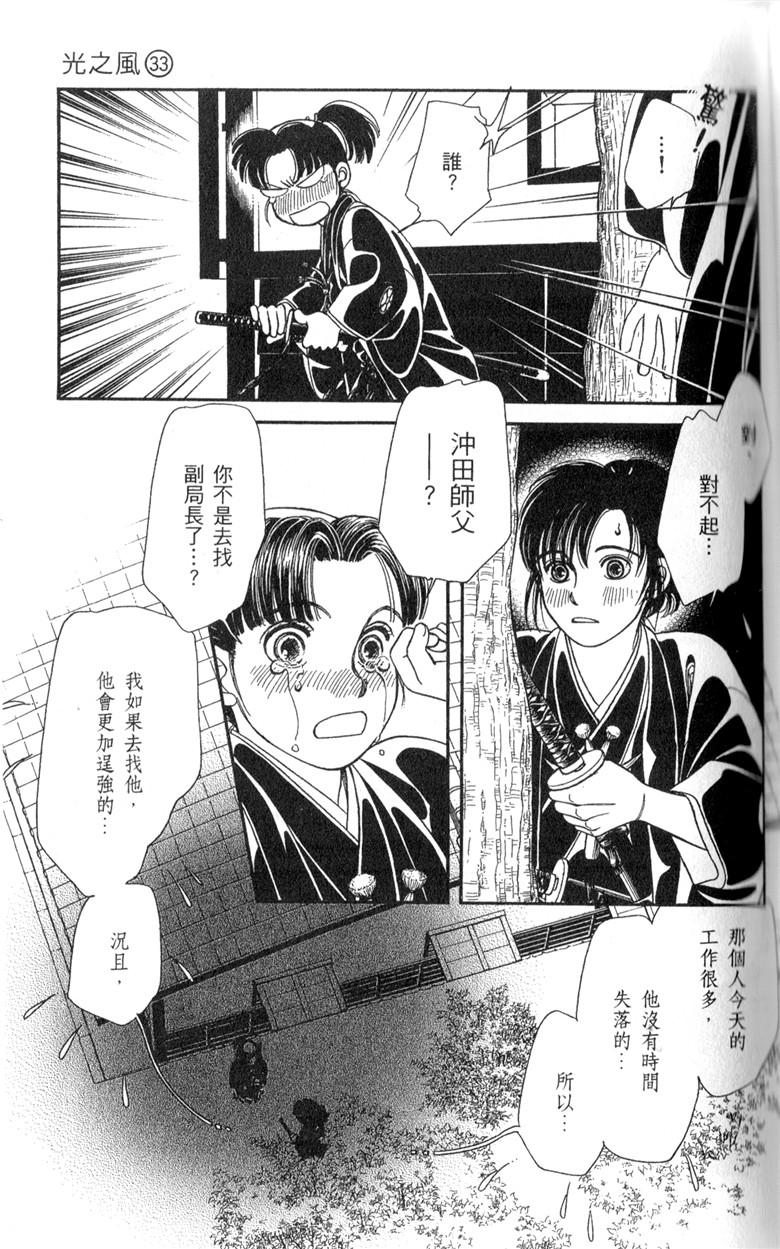 光之风第33卷图