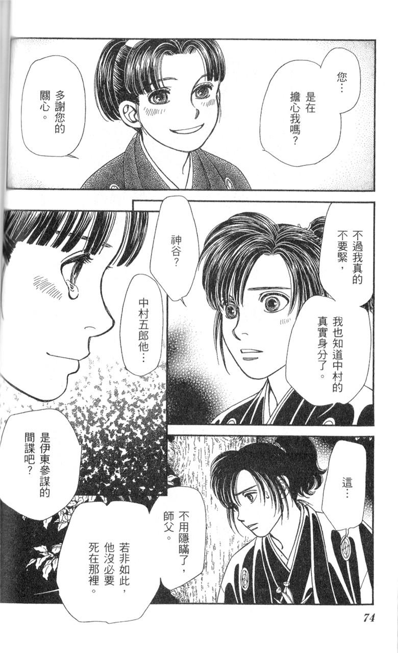 光之风第33卷图