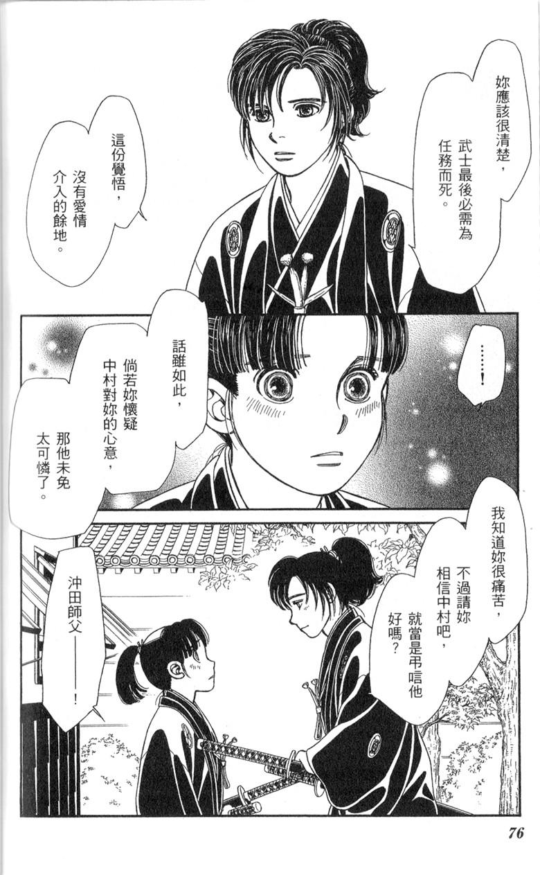 光之风第33卷图