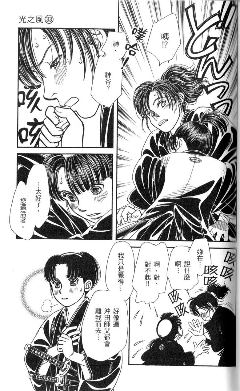 光之风第33卷图