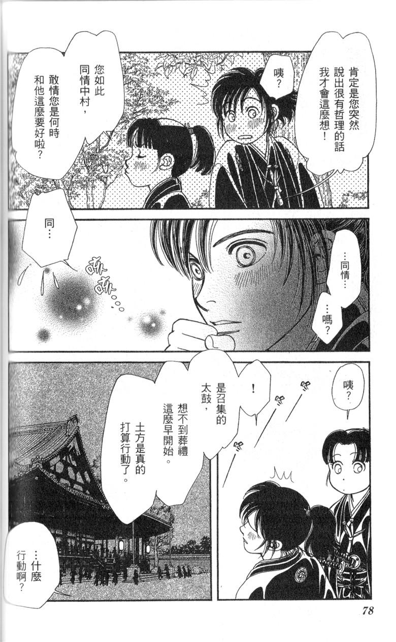 光之风第33卷图