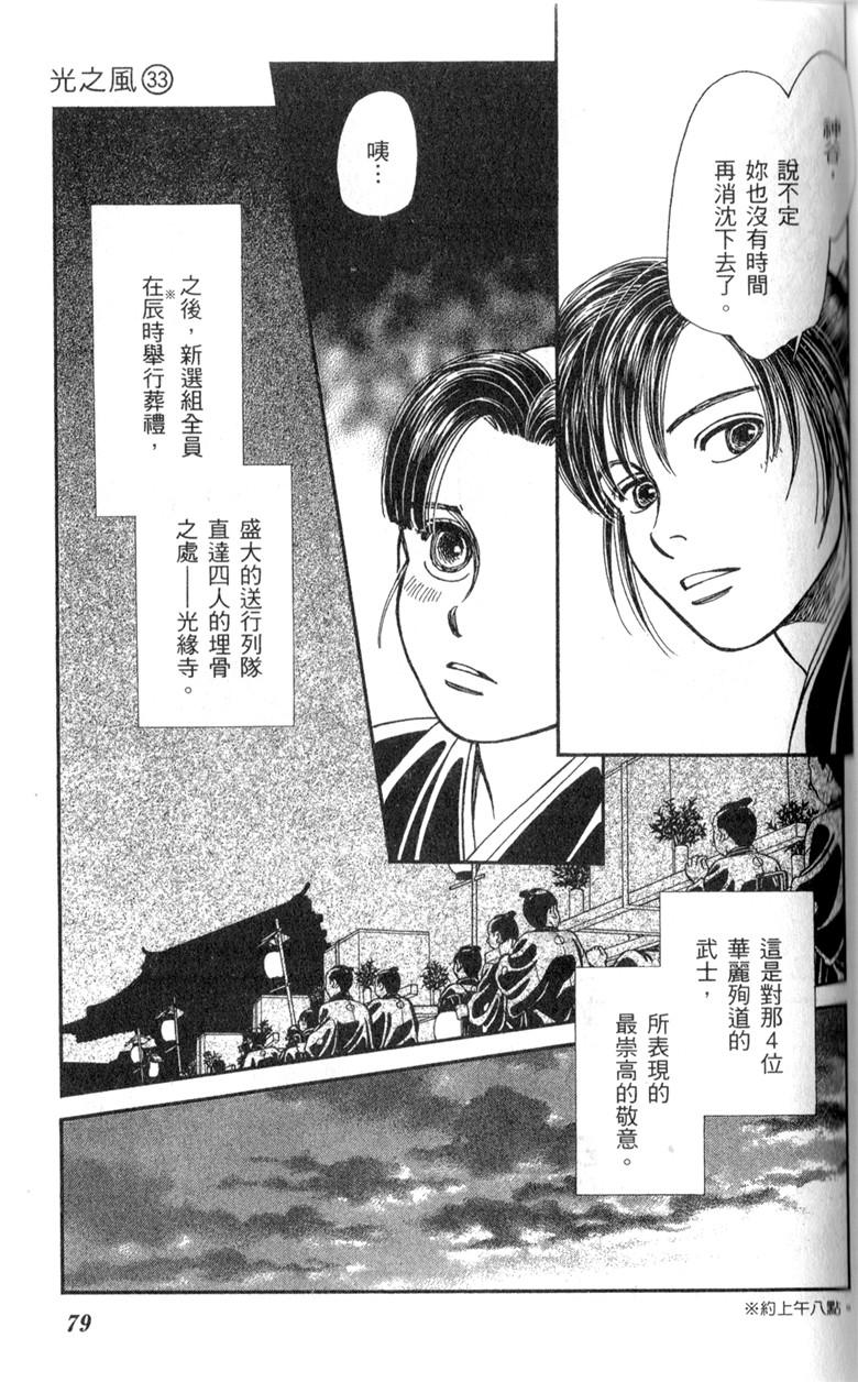 光之风第33卷图