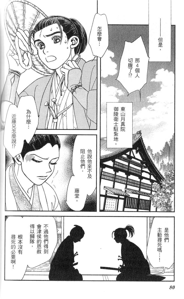 光之风第33卷图