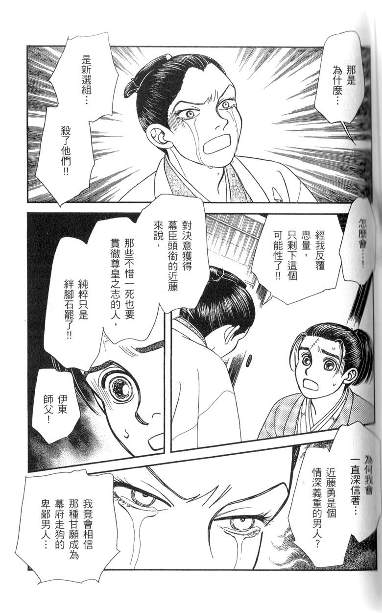 光之风第33卷图