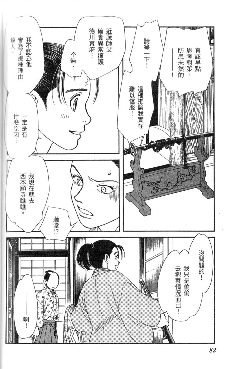 光之风第33卷图