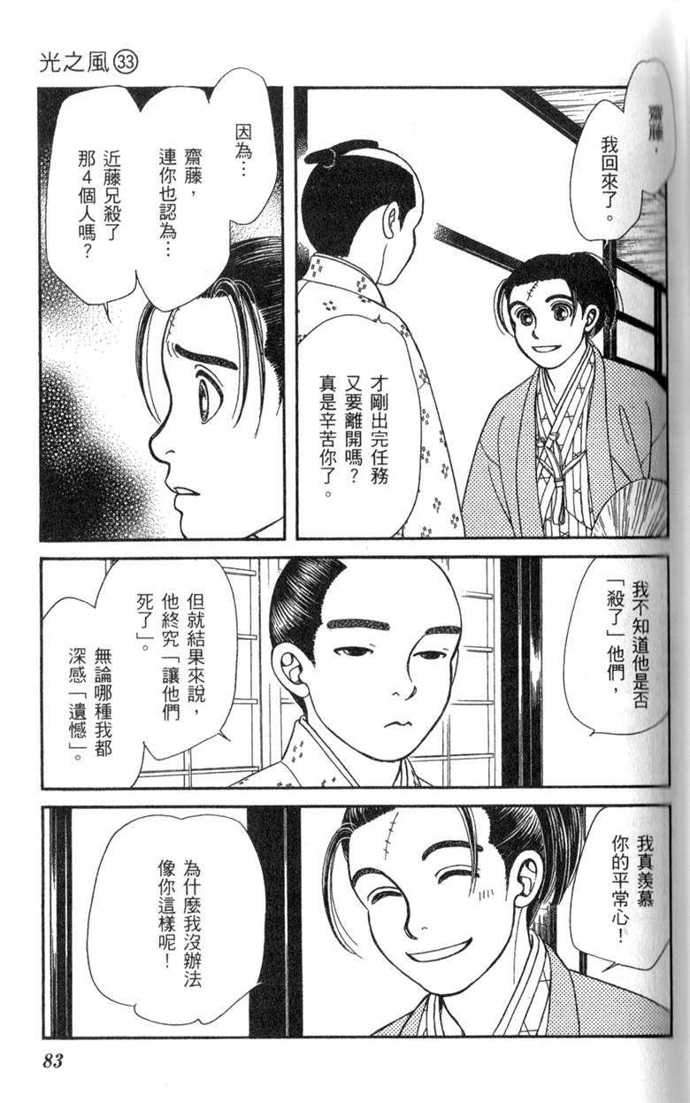 光之风第33卷图