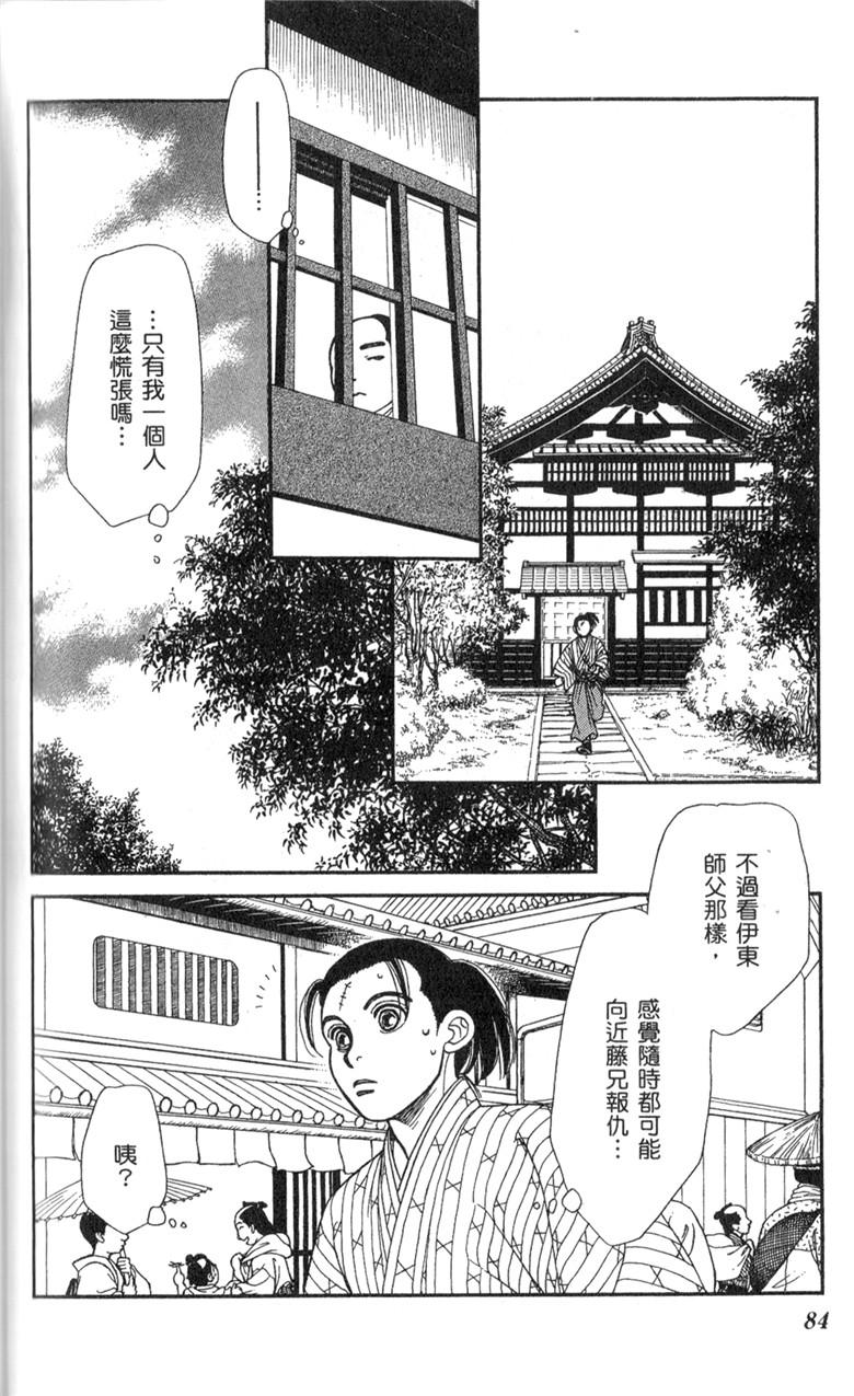 光之风第33卷图