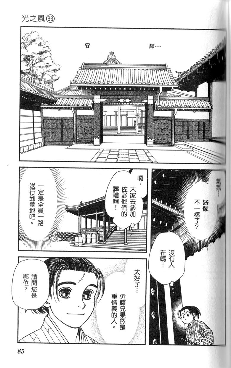 光之风第33卷图